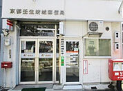 京都壬生坊城郵便局（240m）