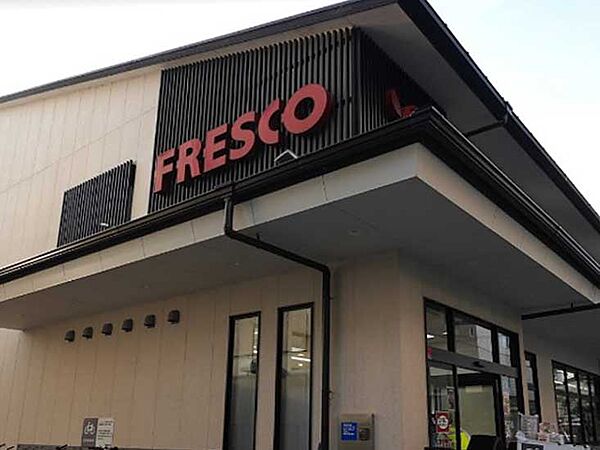 FRESCO（フレスコ） 御池店（619m）