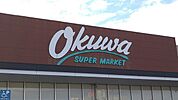 オークワ　西改田店
