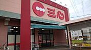 スーパー三心　鏡島店