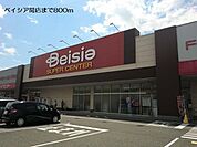 ベイシア関店