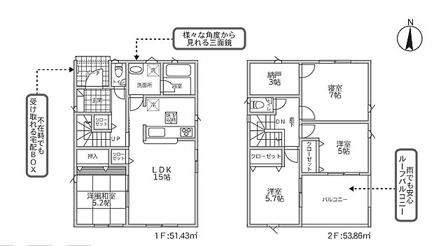 間取り