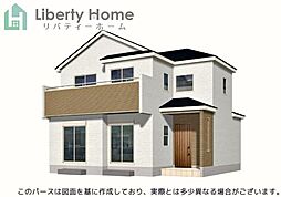 龍ケ崎市平台1丁目　新築戸建　1号棟