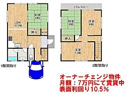 宗谷2丁目 戸建