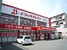 周辺：ドラッグイレブン田上店