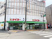 タイヨー銀座店（120m）