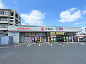 ドラッグセイムス上荒田店（190m）