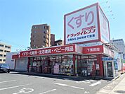 ドラッグイレブン下荒田店（500m）