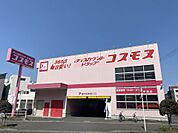 スーパードラッグコスモス甲突店（340m）