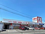 ドラッグイレブン伊敷梅ヶ淵店（350m）