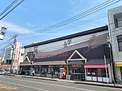 山形屋ストア西田店（450m）