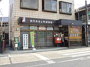鹿児島田上町郵便局（450m）