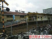 郡元駅まで200m