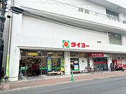 タイヨー草牟田店（800m）