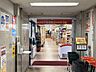 周辺：現金問屋あけぼの新屋敷店（300m）