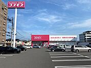 ディスカウントドラッグコスモス紫原店（950m）