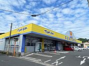 マツモトキヨシ上塩屋店（450m）