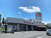 タイヨー慈眼寺店（483m）