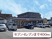 セブンイレブンまで400m