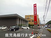 鹿児島銀行向陽支店まで1200m