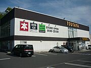 TSUTAYA田上店まで1000m