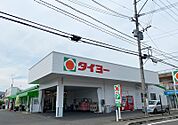 タイヨー坂之上店（1379m）