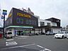 周辺：TSUTAYA城西店（500m）
