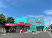 ドラッグストアコスモス 鹿児島宇宿店（160m）