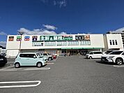業務スーパー真砂店（400m）