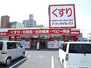 ドラッグイレブン（450m）