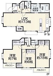 物件画像 府中市新町2丁目