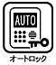 設備：オートロック完備で不審者や勧誘員などが建物内に立入る事を防げて防犯対策も安心！