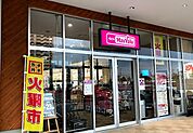 マックスバリュ大津京店