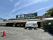業務スーパー　ＴＡＫＥＮＯＫＯ　奈佐原店