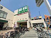 業務スーパー　ＴＡＫＥＮＯＫＯ　大畑店