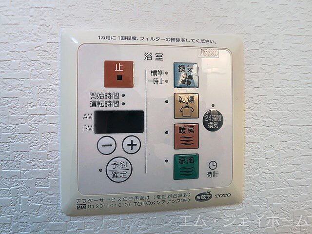 設備