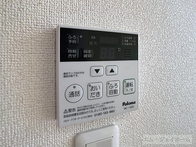 設備