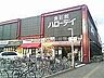 周辺：ハローデイ岡垣店 1823m