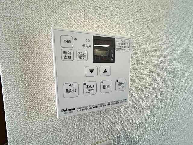 設備