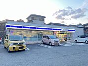 ローソン　中間三丁目店 317m