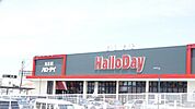 HalloDay(ハローデイ) 黒崎店 239m