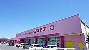 ディスカウントドラッグ コスモス 中鶴店 891m