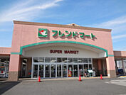 フレンドマート　五個荘店