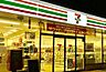 周辺：セブン－イレブン　草津野村5丁目店