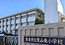 周辺：栗東市立葉山東小学校