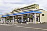 周辺：ローソン　草津東矢倉三丁目店