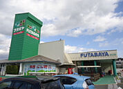 フタバヤ　近江店