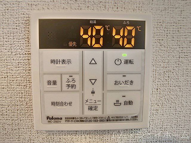 設備
