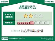 住棟ラベルの場合、住棟全体の性能を示すもので、特定の住戸の性能を示すものではありません