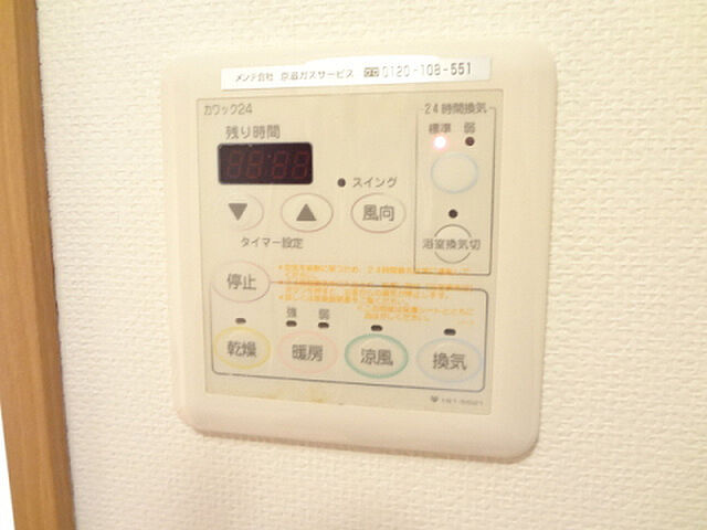 設備